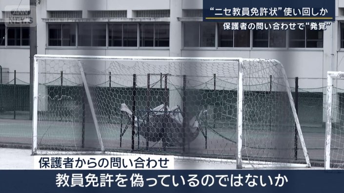 保護者からの問い合わせ