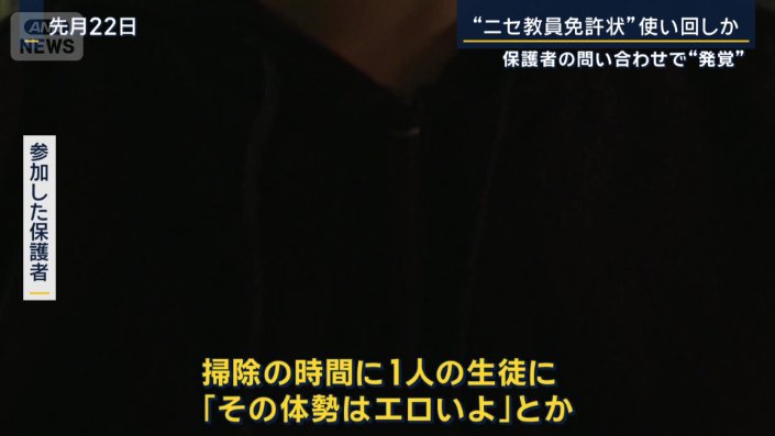 説明会に参加した保護者（先月22日）