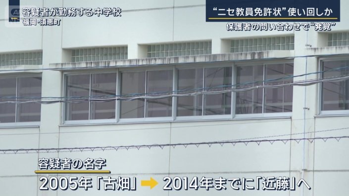 容疑者の名字
