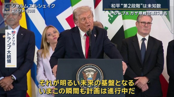 アメリカ　トランプ大統領