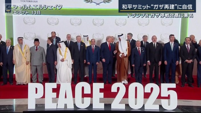 PEACE2025