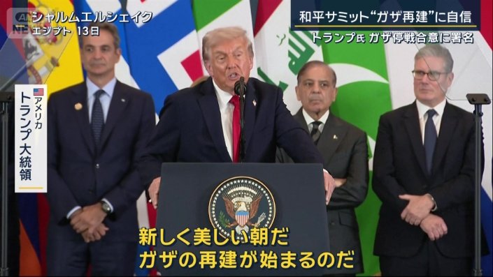 アメリカ　トランプ大統領