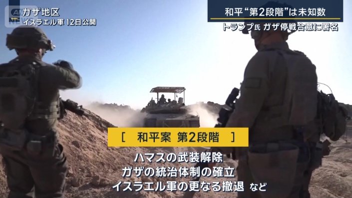 和平案　第2段階