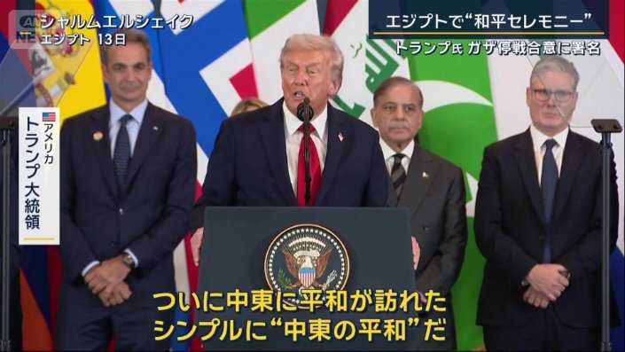 アメリカ　トランプ大統領  