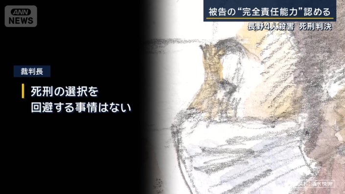 裁判長