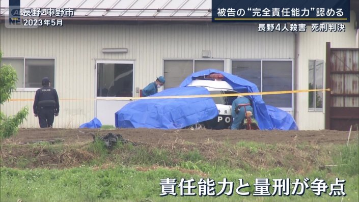 責任能力と量刑が争点