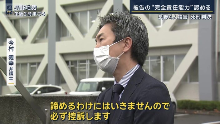 今村義幸弁護士