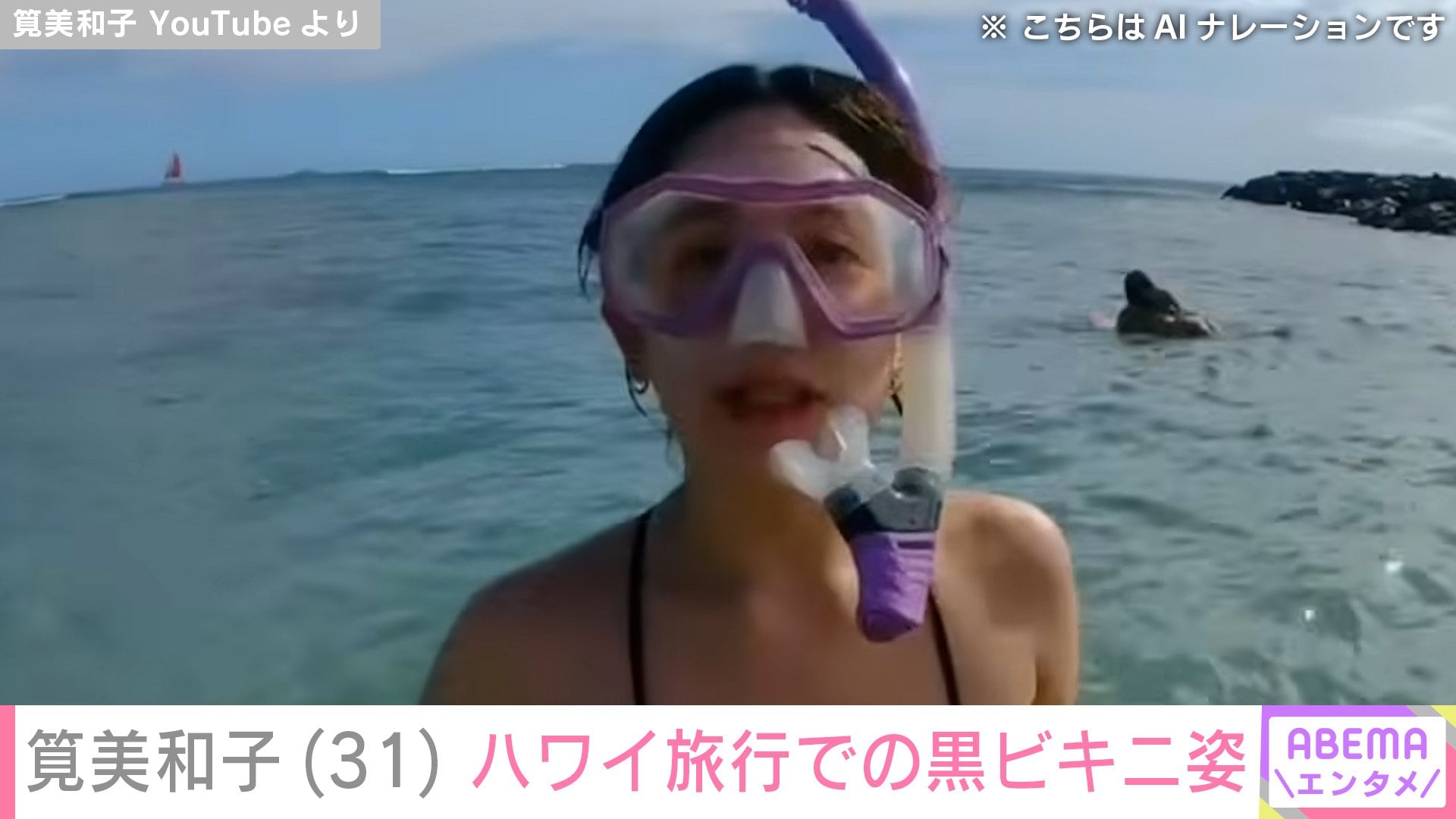 【写真・画像】筧美和子(31)、ハワイ旅行で黒ビキニショットや夫の姿を披露「神回すぎ」「ホント旦那さんが羨ましい!!」 2枚目