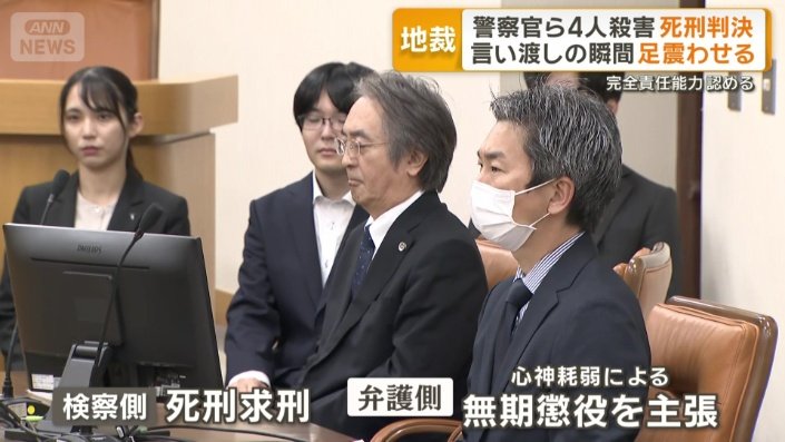 裁判で争点