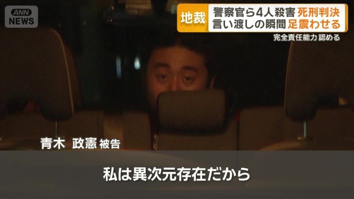 法廷で支離滅裂な言動を口に