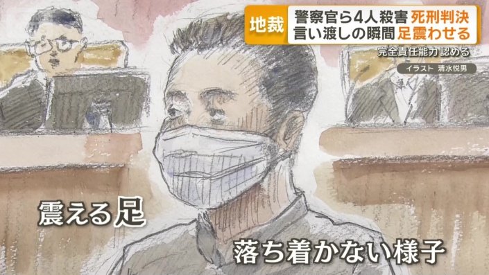 青木政憲被告