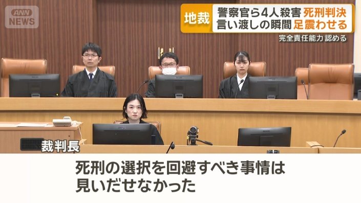 「完全責任能力があった」