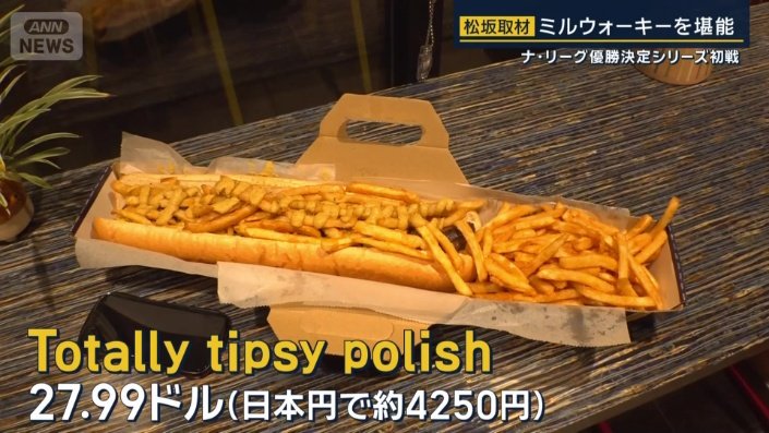 長さ45センチの超ビッグなホットドック