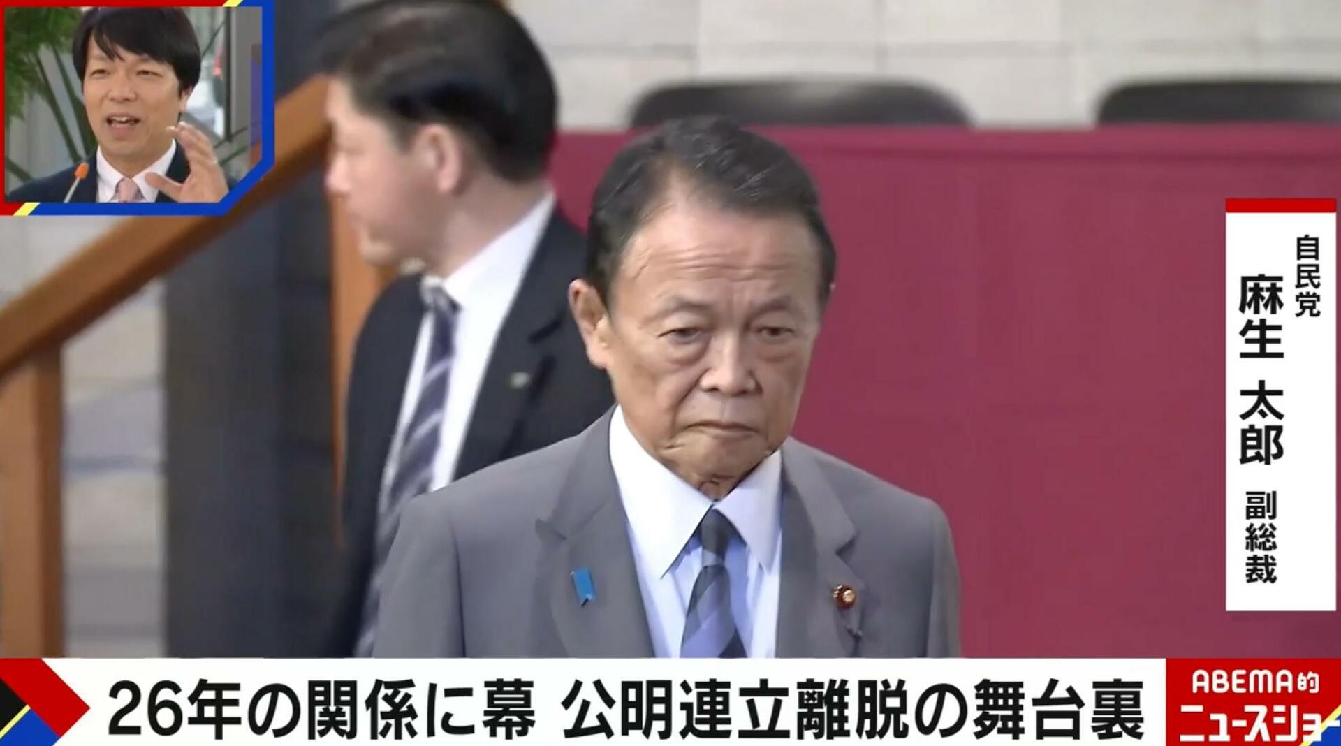 連立離脱はキングメーカー麻生太郎氏も予想外だった？高市陣営からは「これで良かった」の声も