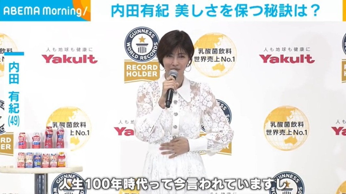 内田有紀、健康と美しさ保つ“秘訣”を明かす「簡単なんです。何も道具も必要もない」
