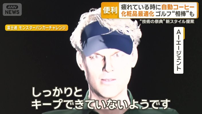 AIエージェント