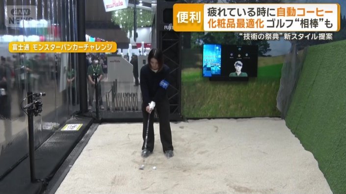 バンカーが設置されたブース