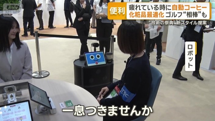 コーヒーを差し入れするロボット