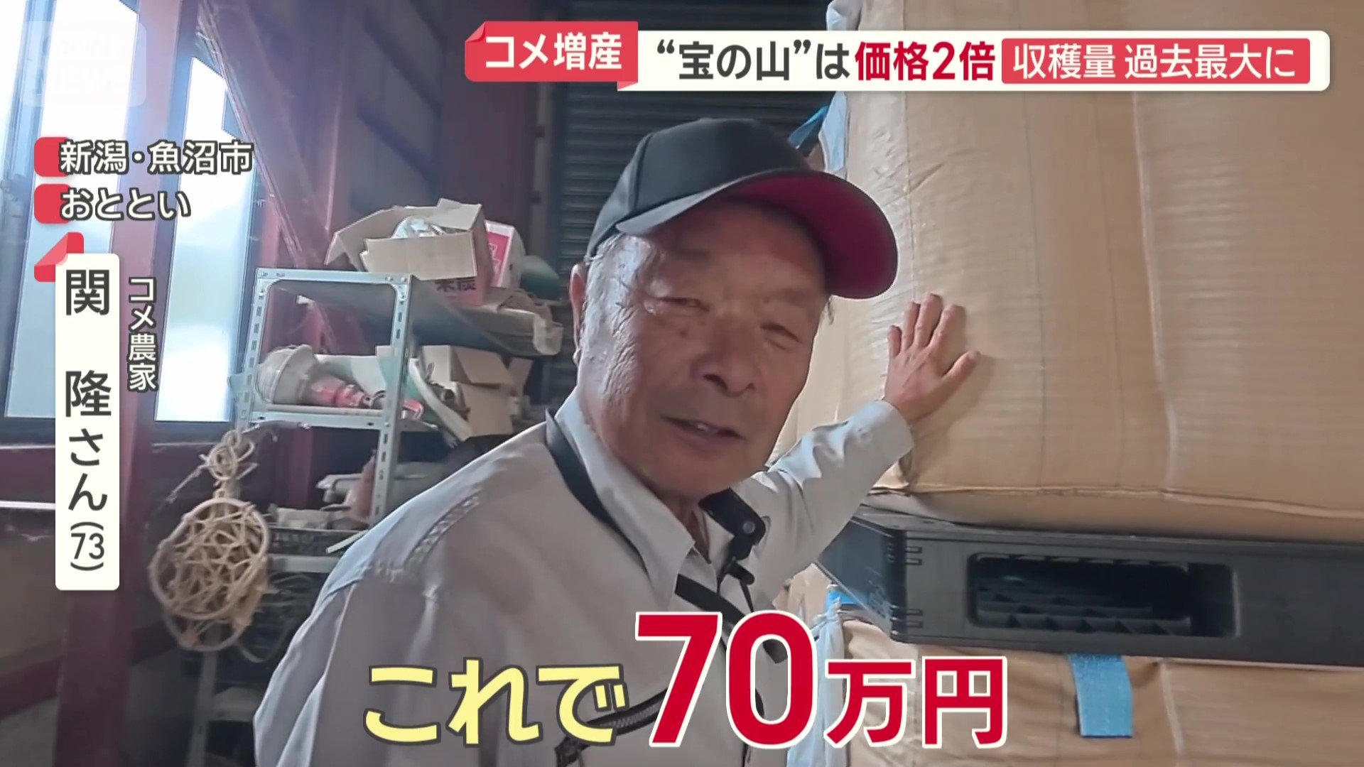 およそ90ヘクタールでコメ作りを行っている