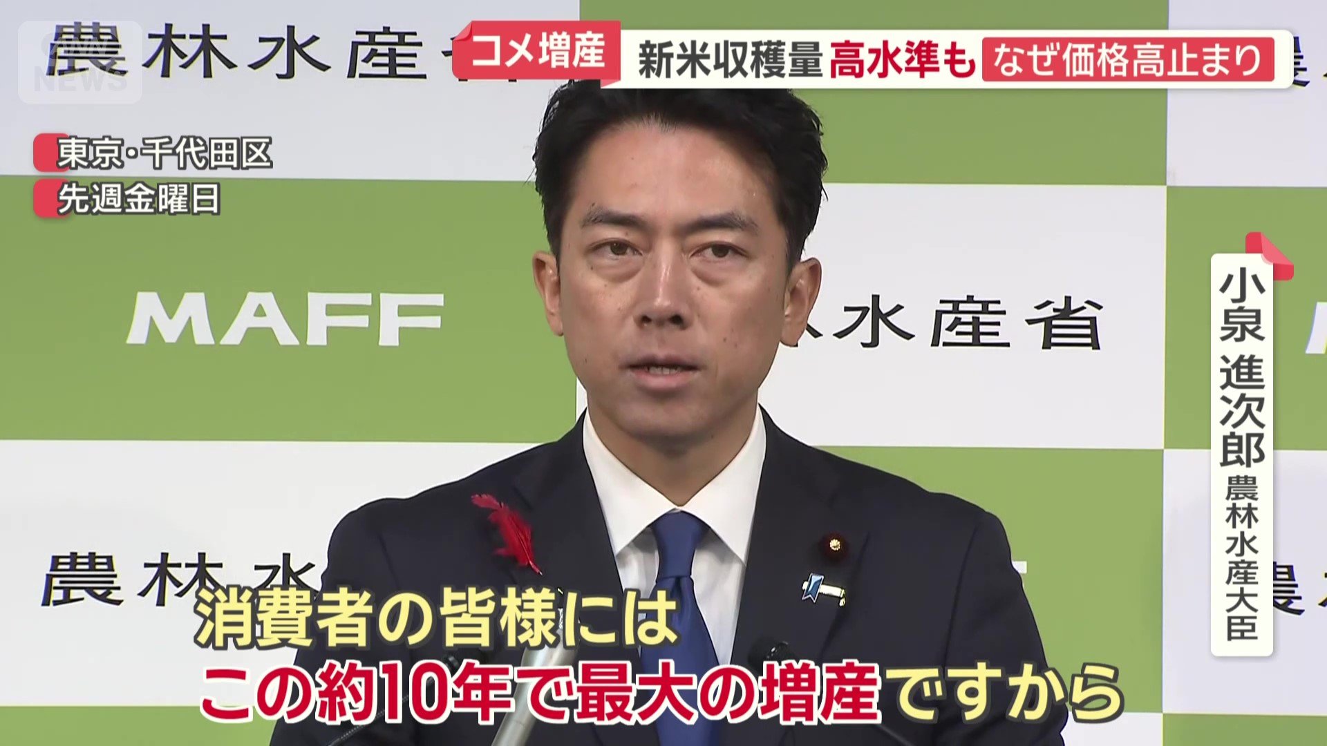 2016年以来9年ぶりの高水準