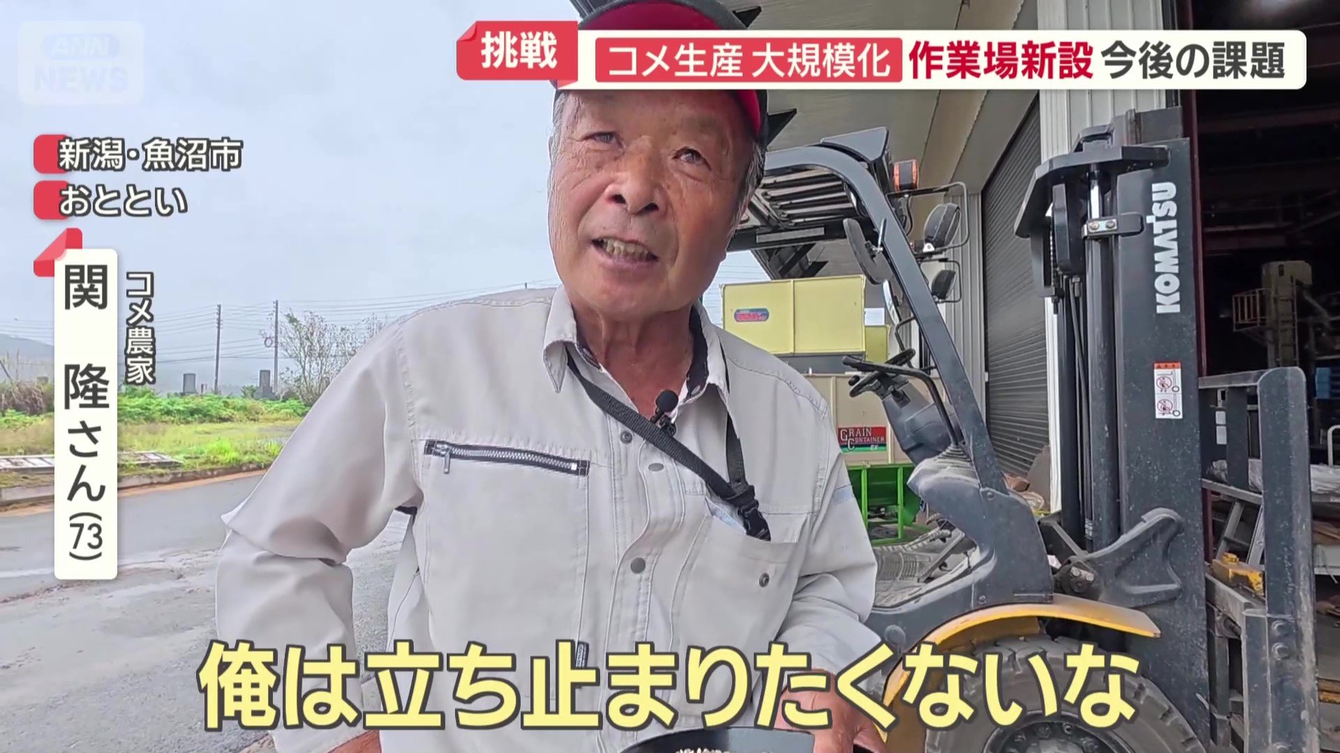 大規模化を進めていく理由