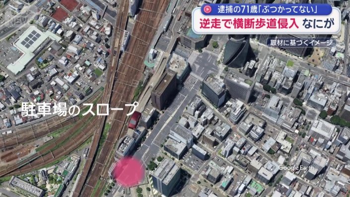 スロープを曲がり切れず、反対車線側に突っ込んだとみられる