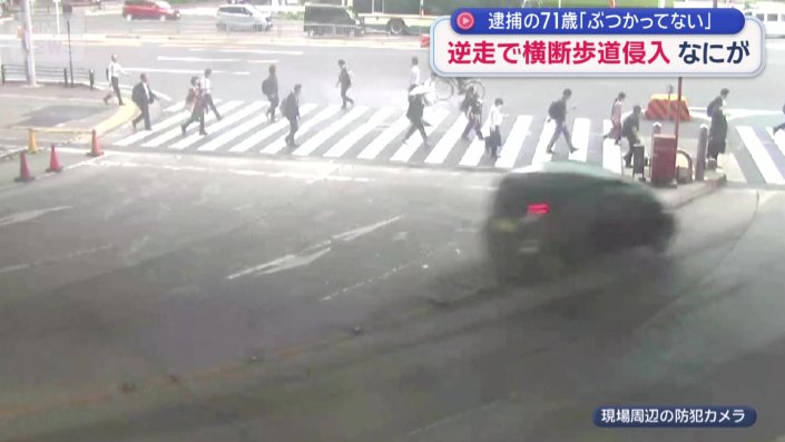 車は本来とは逆の入口に猛スピードで突っ込んでいる