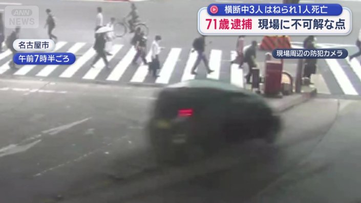 1台の車が猛スピードで進入