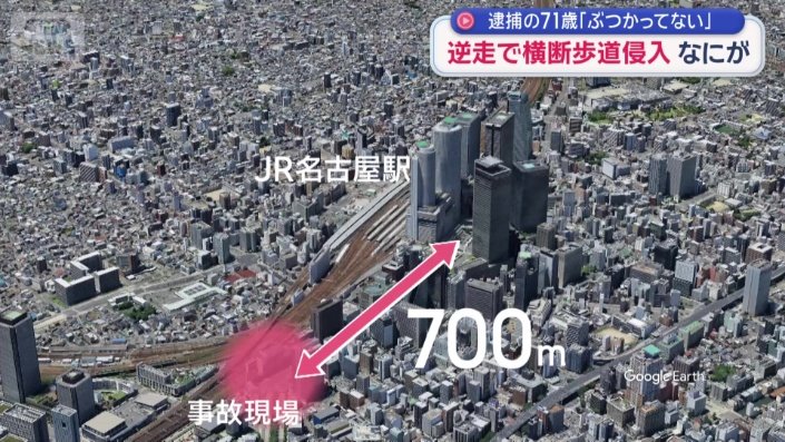 事故が起きたのは、名古屋駅から南におよそ700メートル離れた交差点