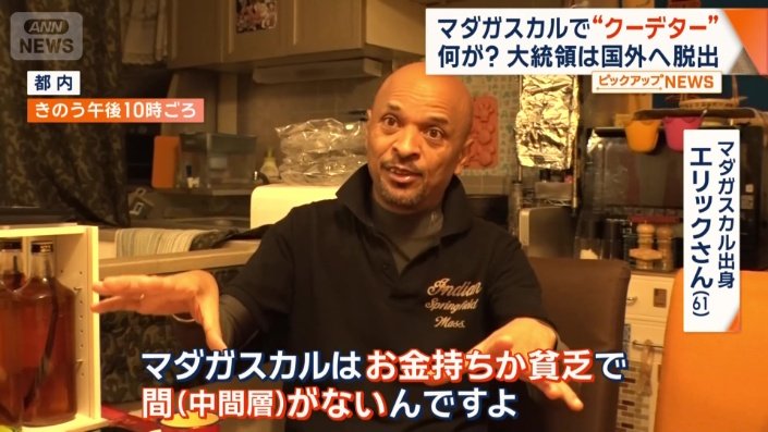 エリックさん