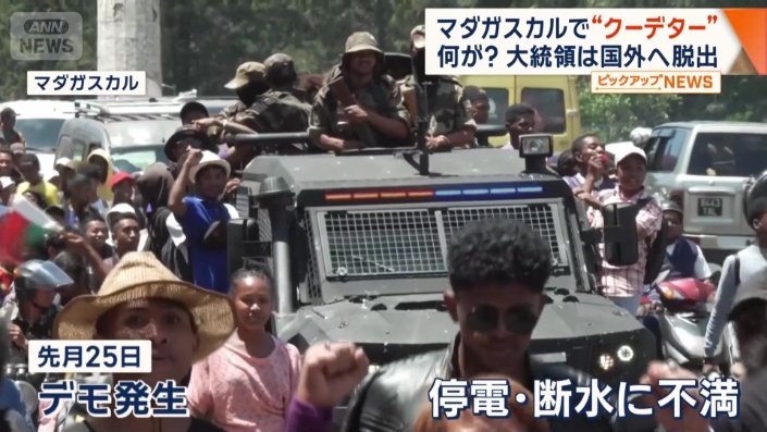 反政府デモが起きたのは先月25日