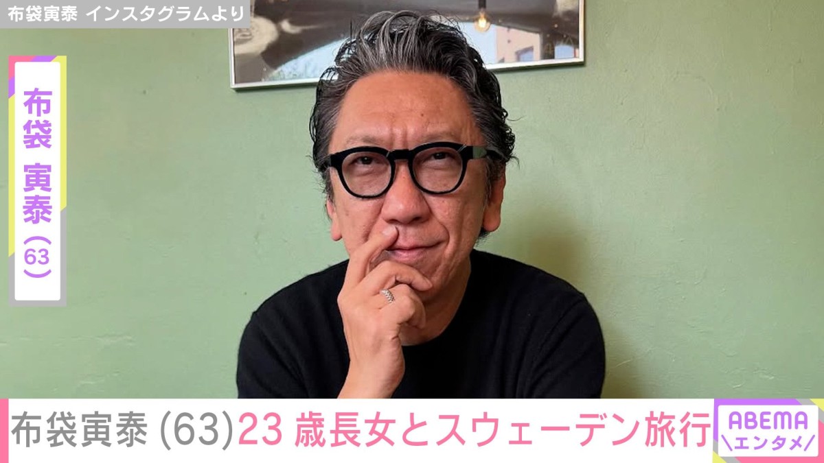 今井美樹との夫婦ショットが話題・布袋寅泰、23歳長女と2人旅「最高にすてきなお父さん」など反響