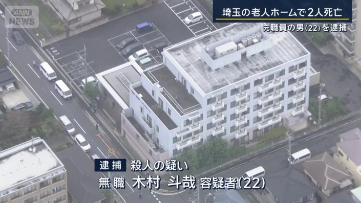 無職・木村斗哉容疑者（22）