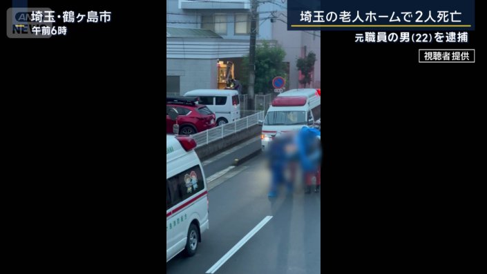 現場に駆け付けた救急車