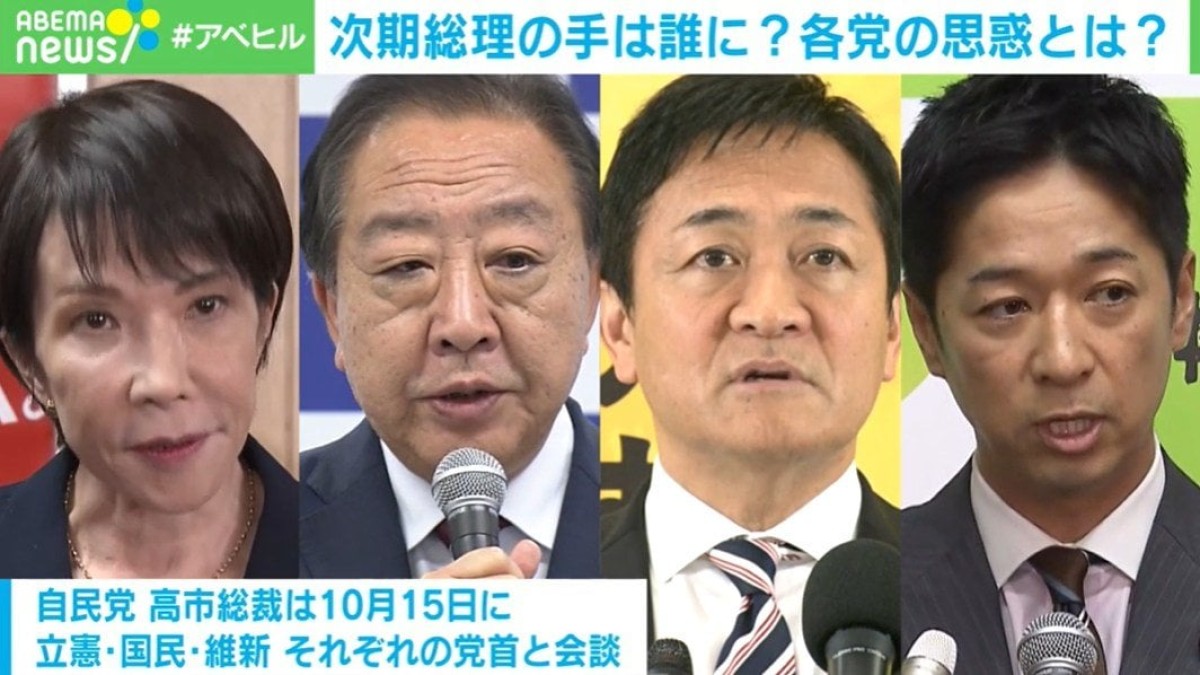 「立憲に政権交代の覚悟を問う」玉木氏、「総理にはなれないかもしれない女」高市氏も“戦闘態勢”に…次期総理は誰の手に？「JX通信社」米重氏が全国調査から分析