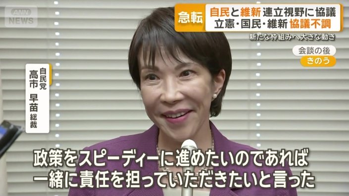 国民民主との党首会談に臨んだ