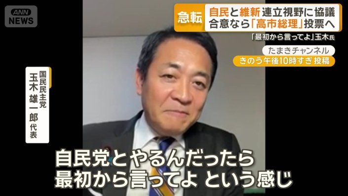 「3者協議は何だったのか」