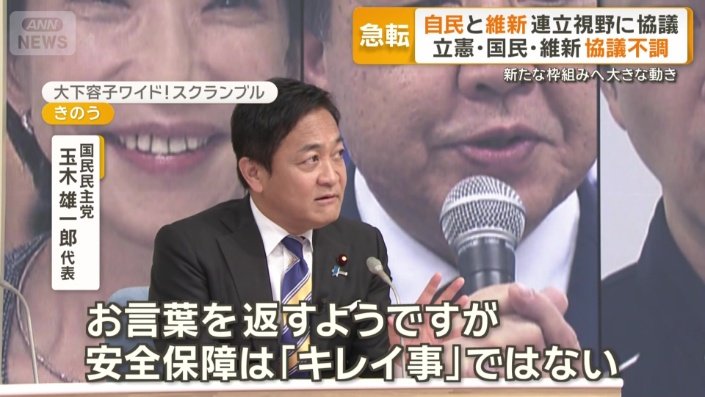 国民民主党　玉木雄一郎代表