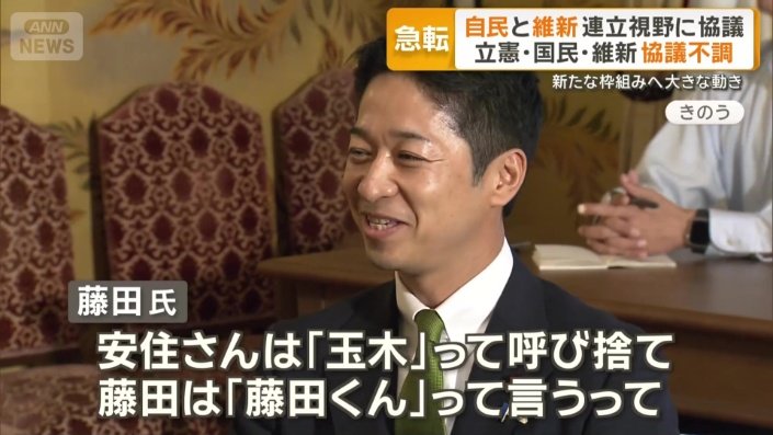 日本維新の会　藤田文武共同代表