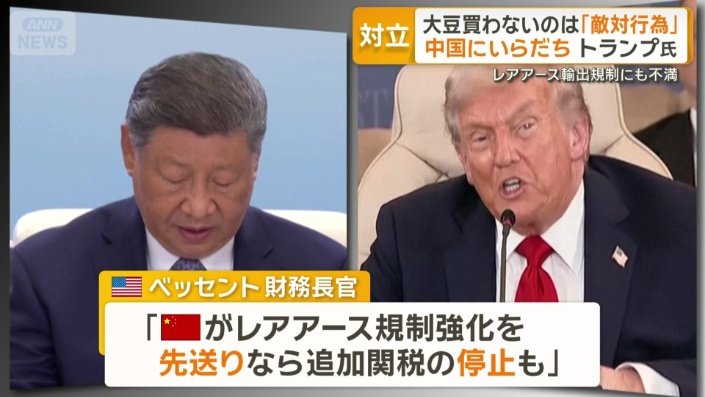 「中国との対立激化も分断も望んでいない」