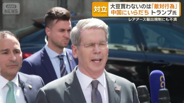 アメリカ　ベッセント財務長官