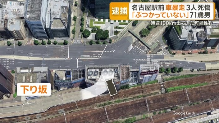 事故現場