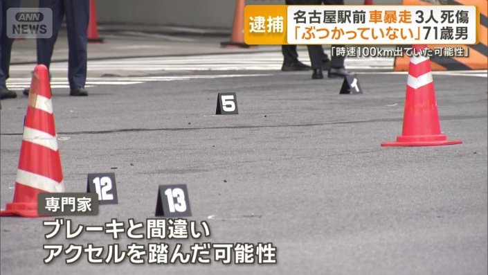 下り坂でスピードが出てしまい…
