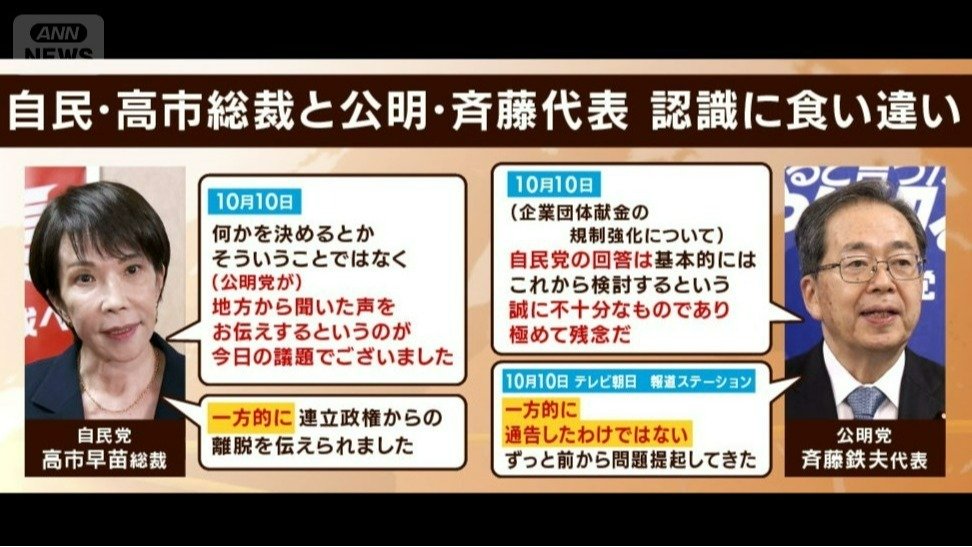 自民＆公明