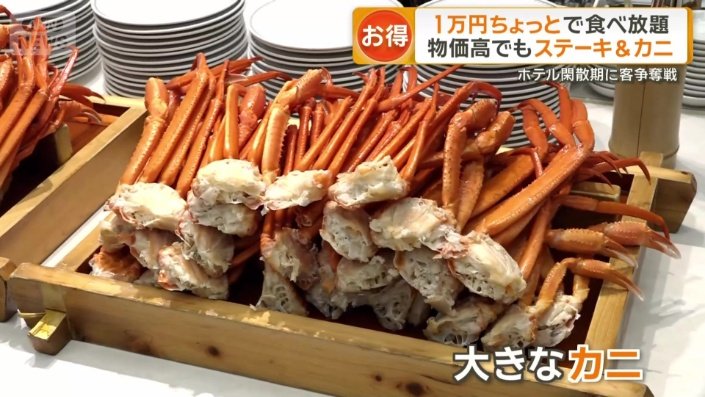 身の詰まった大きなカニ