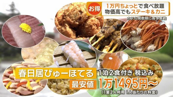 最安値は一人1泊1万1495円