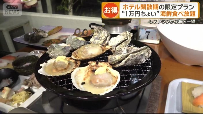 網焼きプラン去年より500円値上げも…