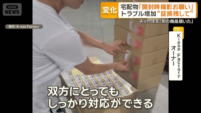 2年前から動画撮影依頼のシールを貼る