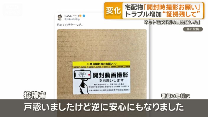 届いた宅配便の段ボール