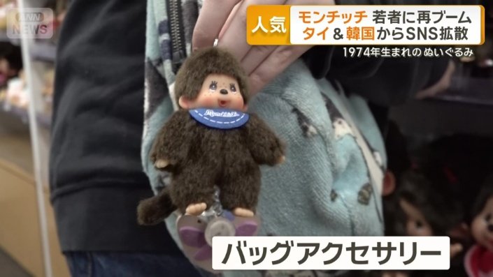 バッグのアクセサリーとしても人気
